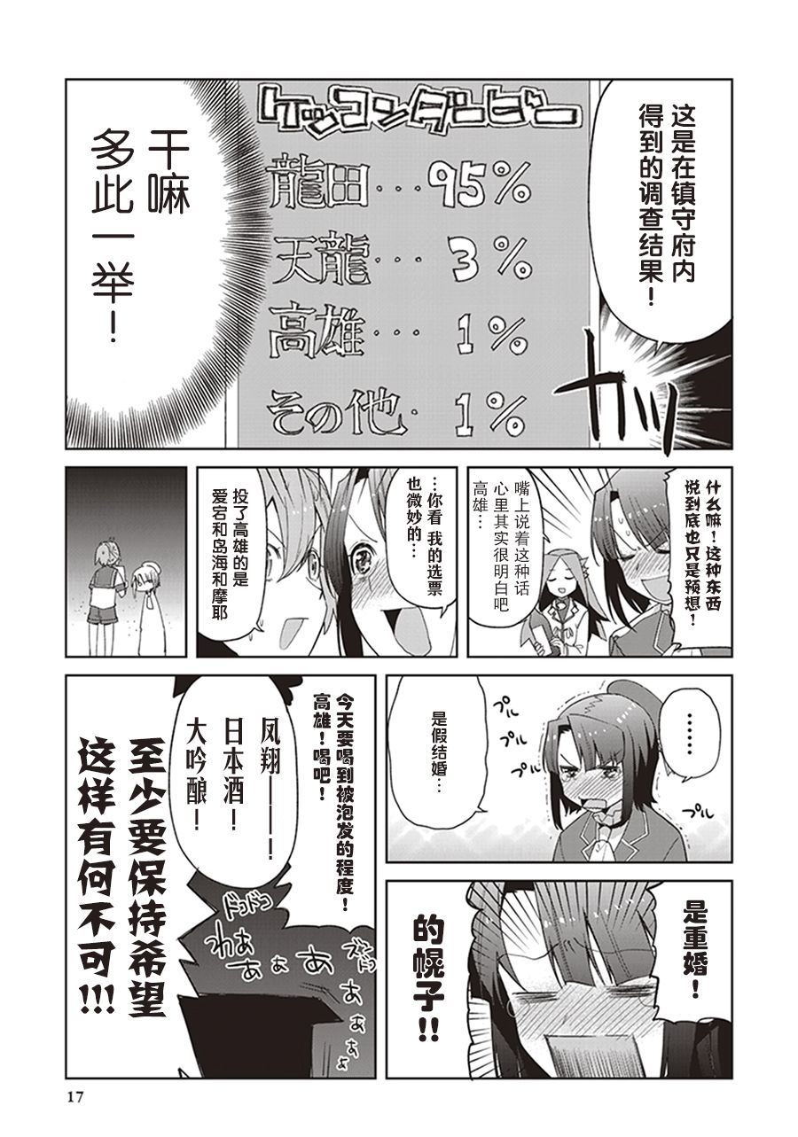 第8卷02话6