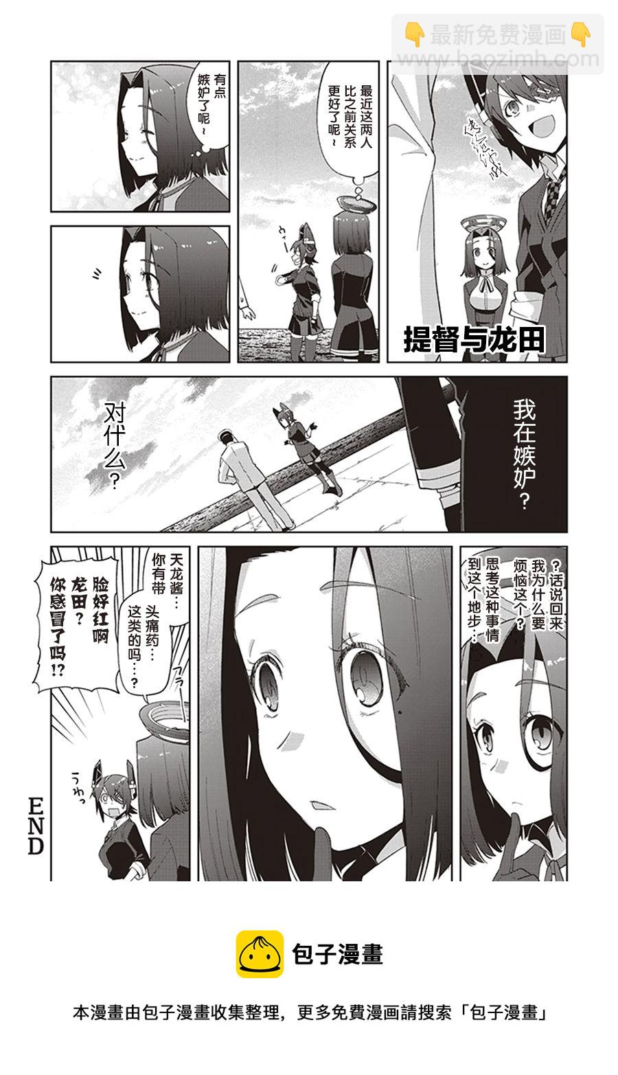 第8卷02话7