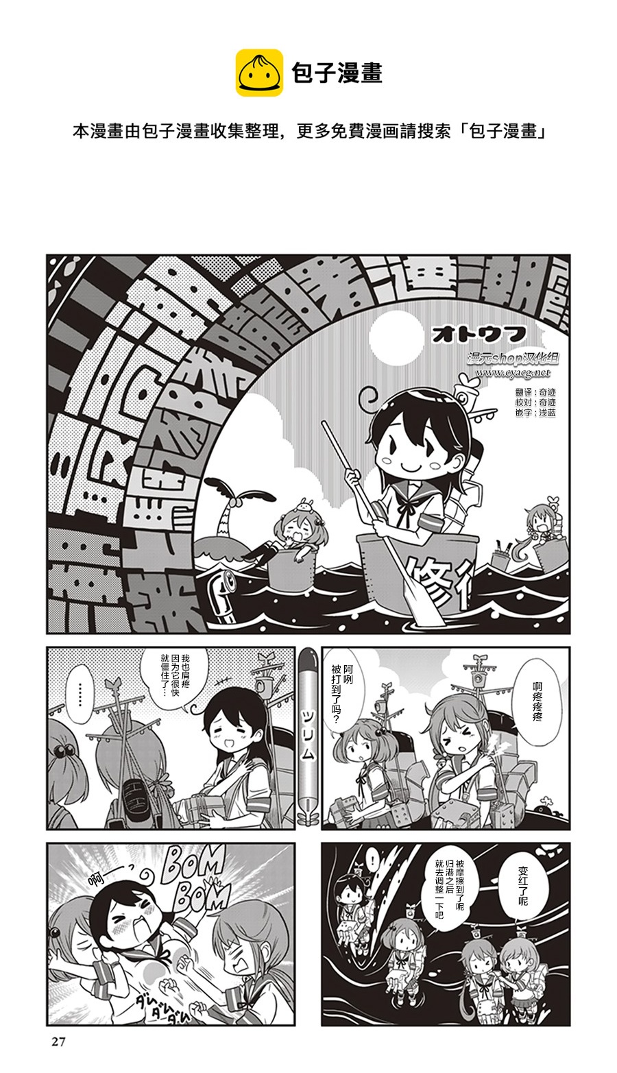 第8卷04话0