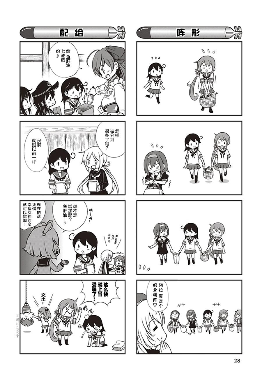 第8卷04话1