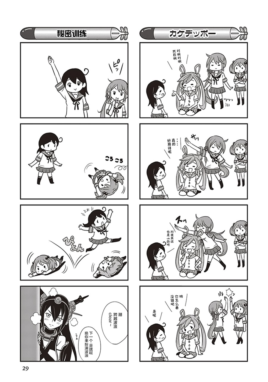 第8卷04话2