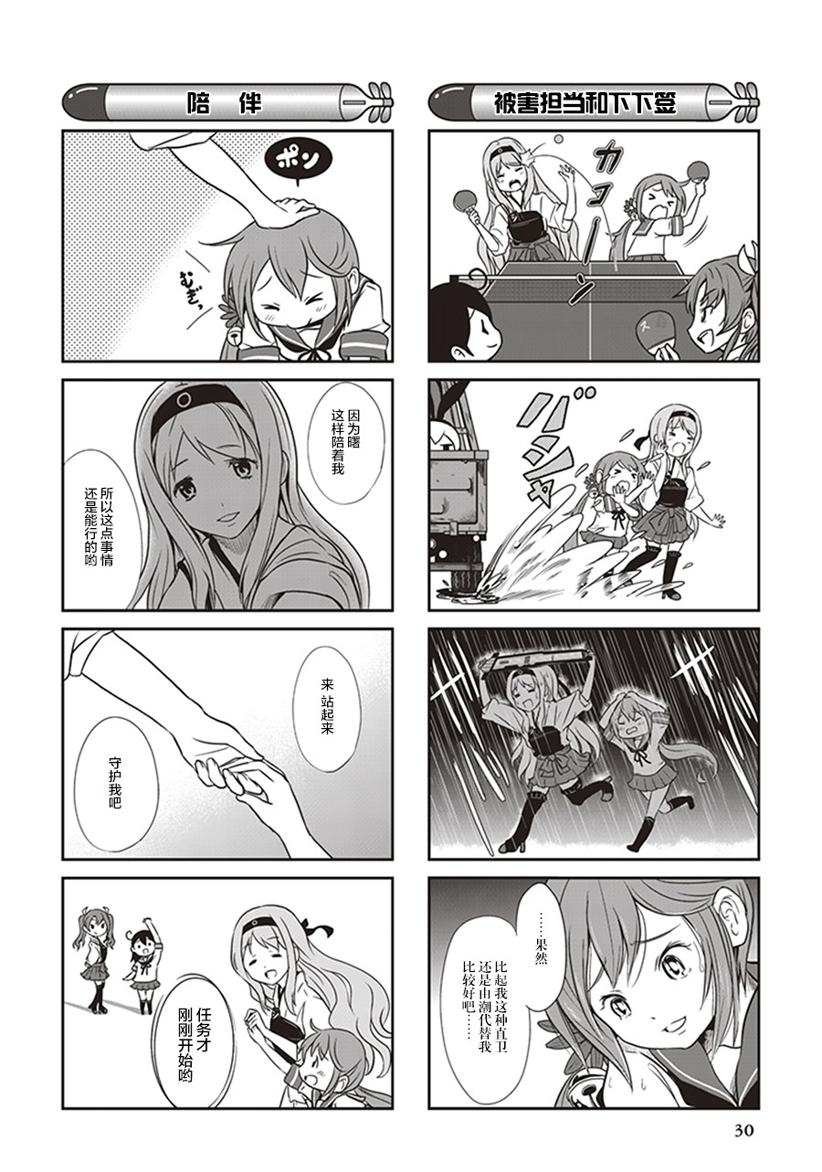 第8卷04话3