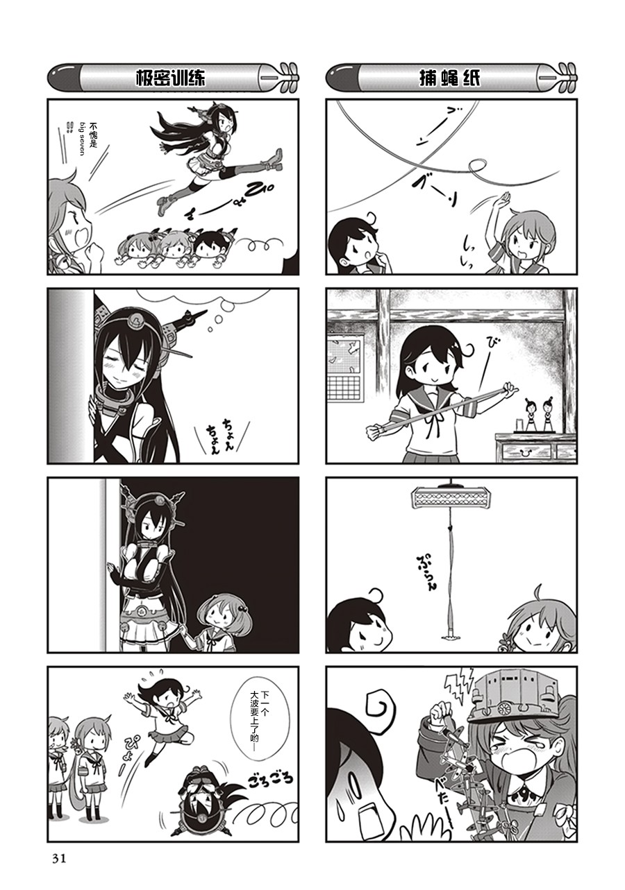 第8卷04话4