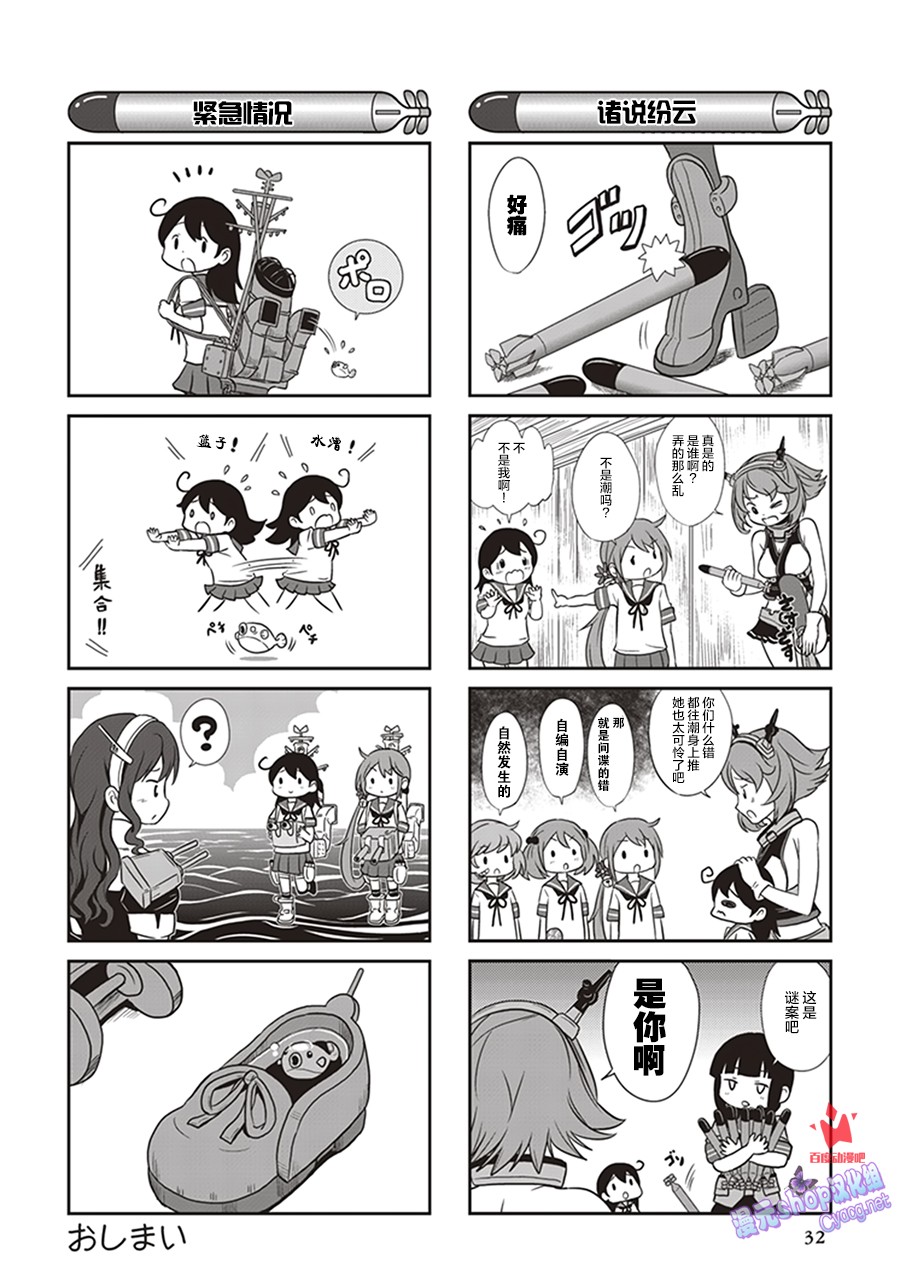 第8卷04话5