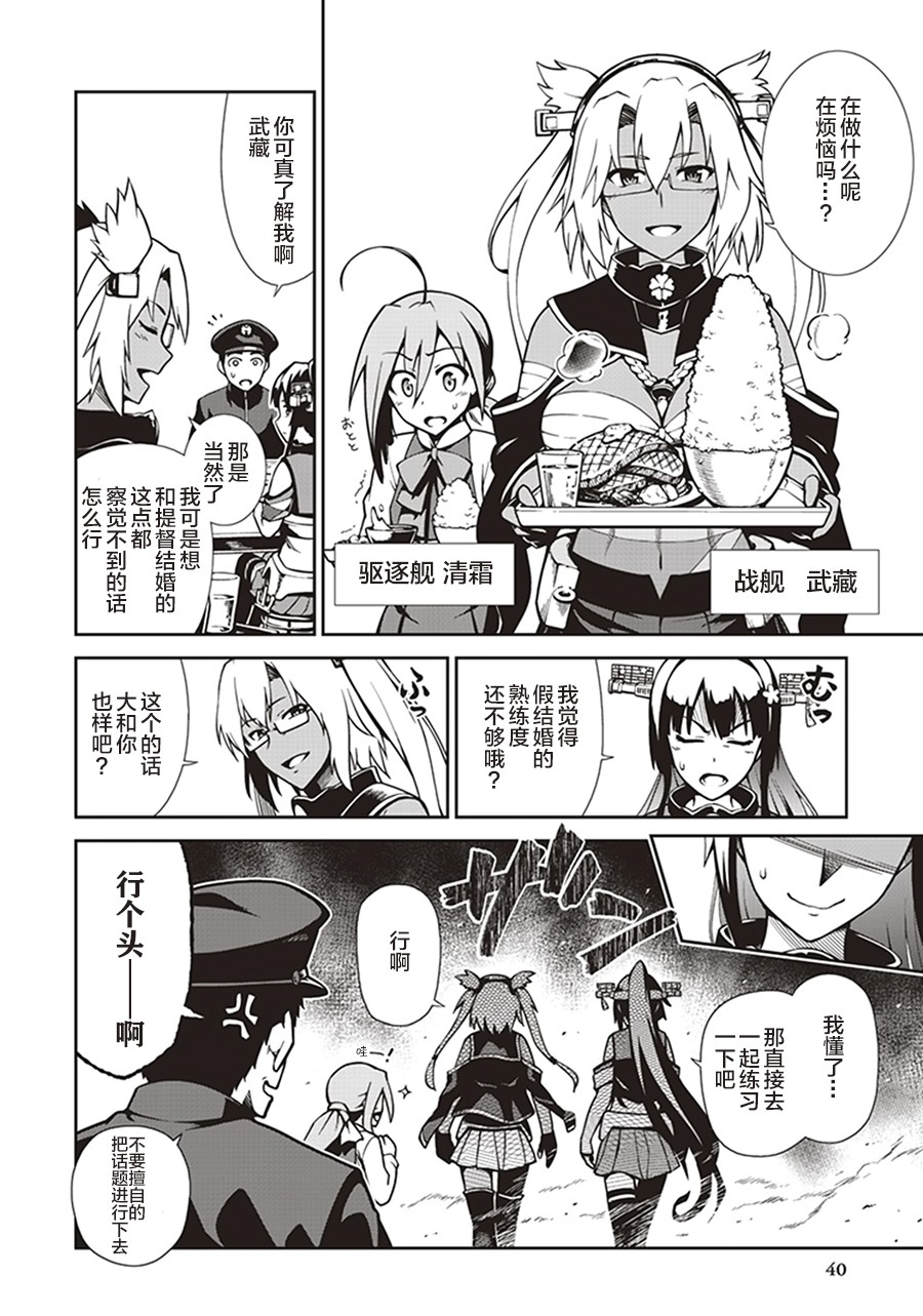 第8卷06话1
