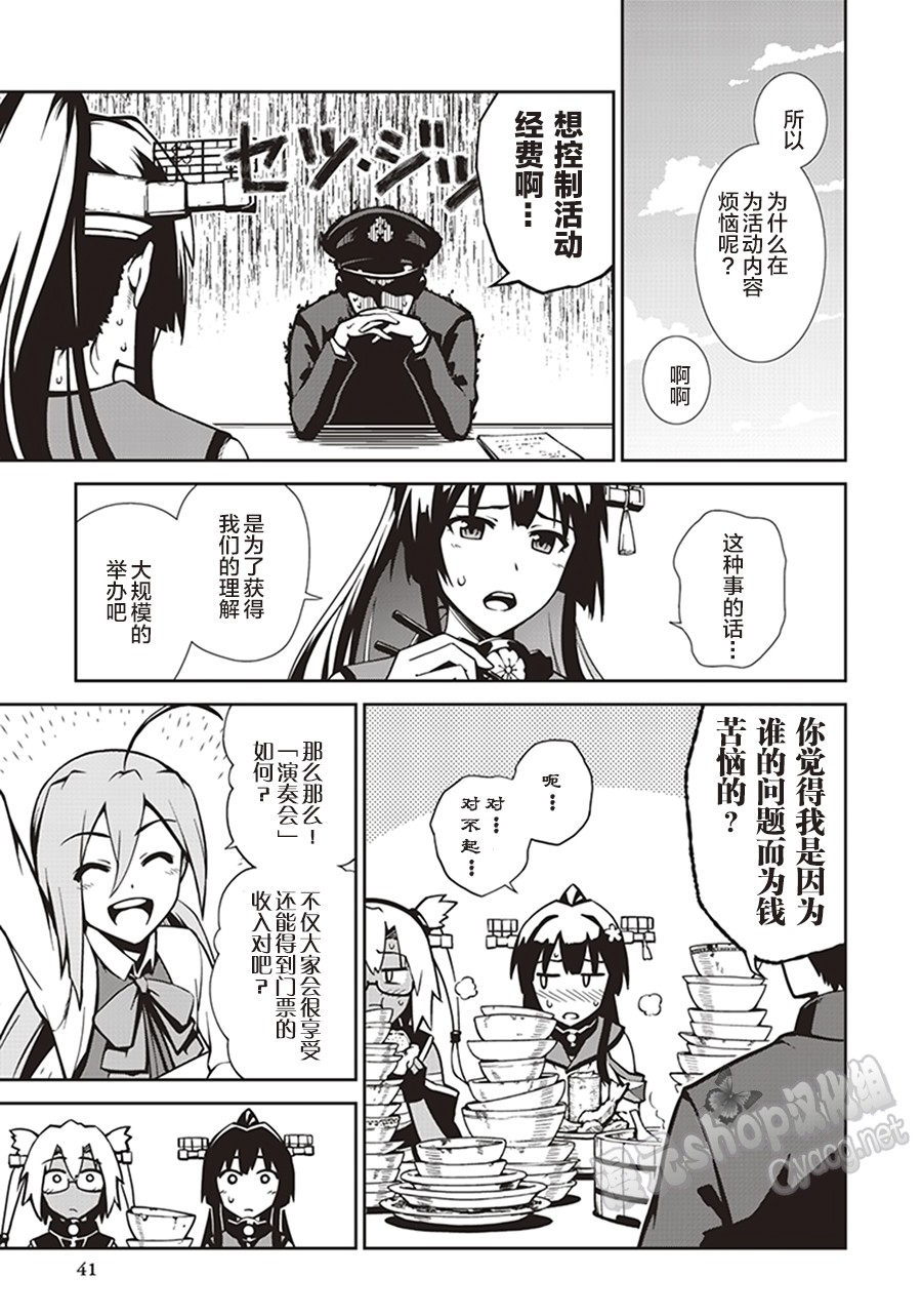 第8卷06话2