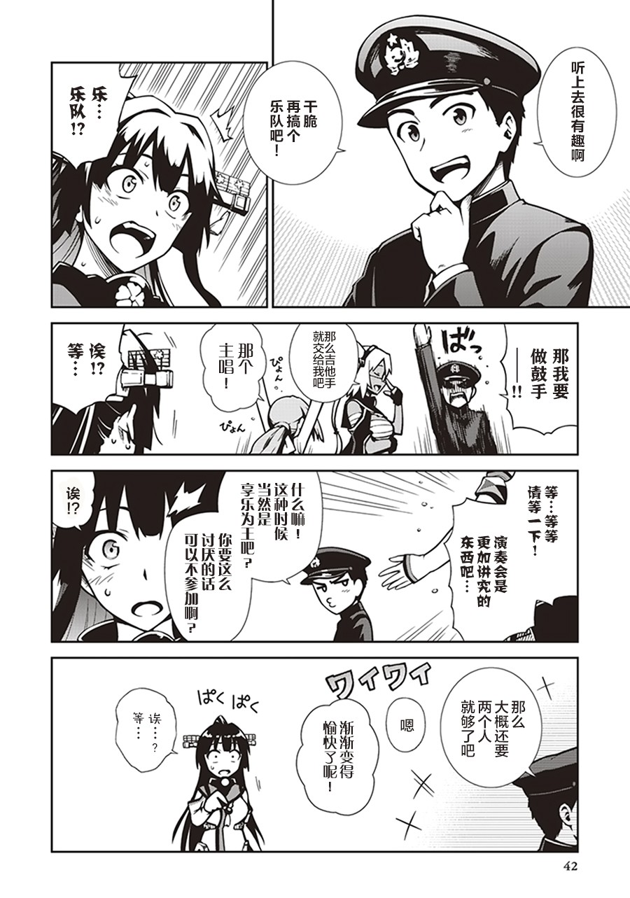 第8卷06话3