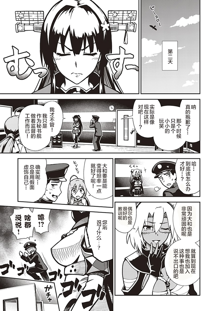 第8卷06话4