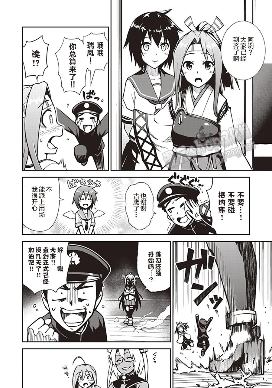 第8卷06话5