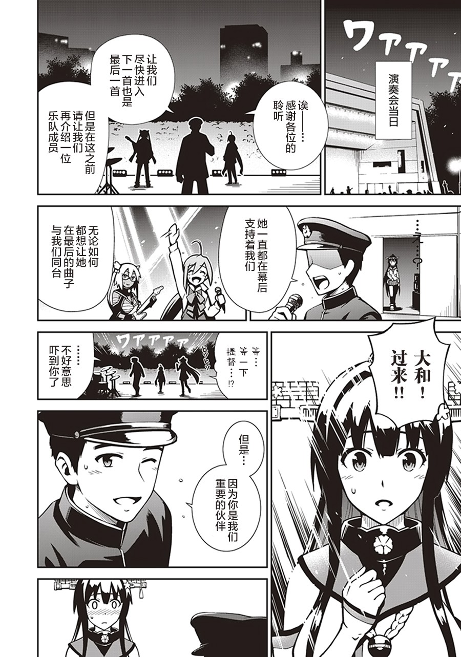 第8卷06话7