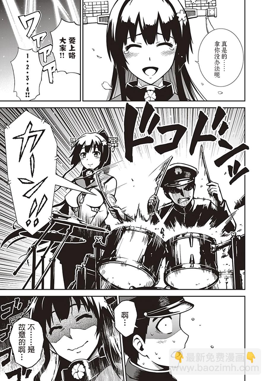 第8卷06话8