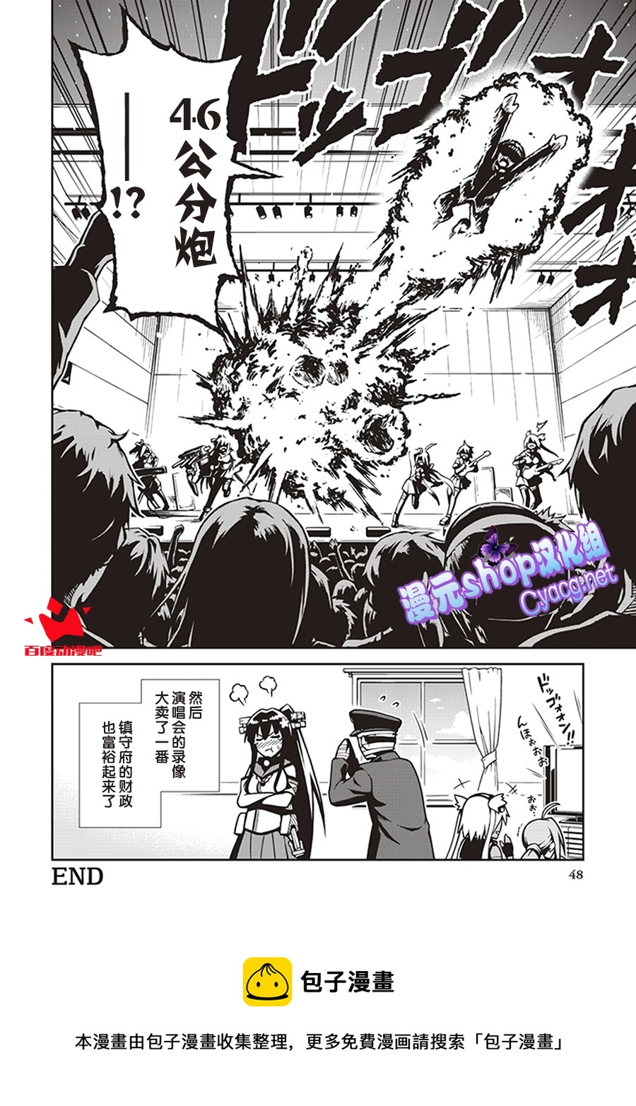 第8卷06话9