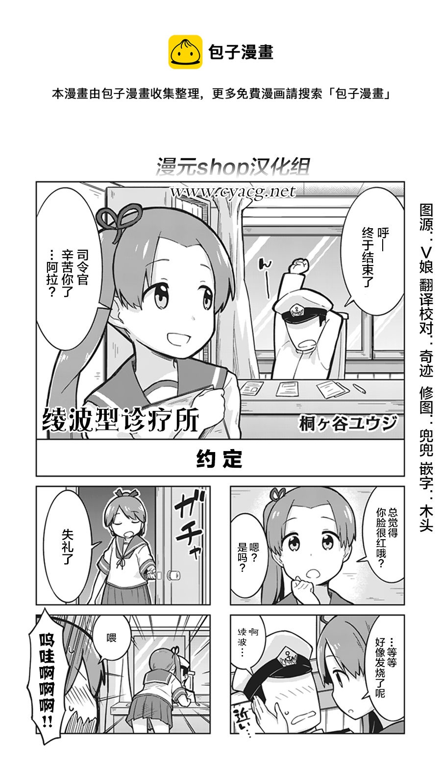 第8卷08话0