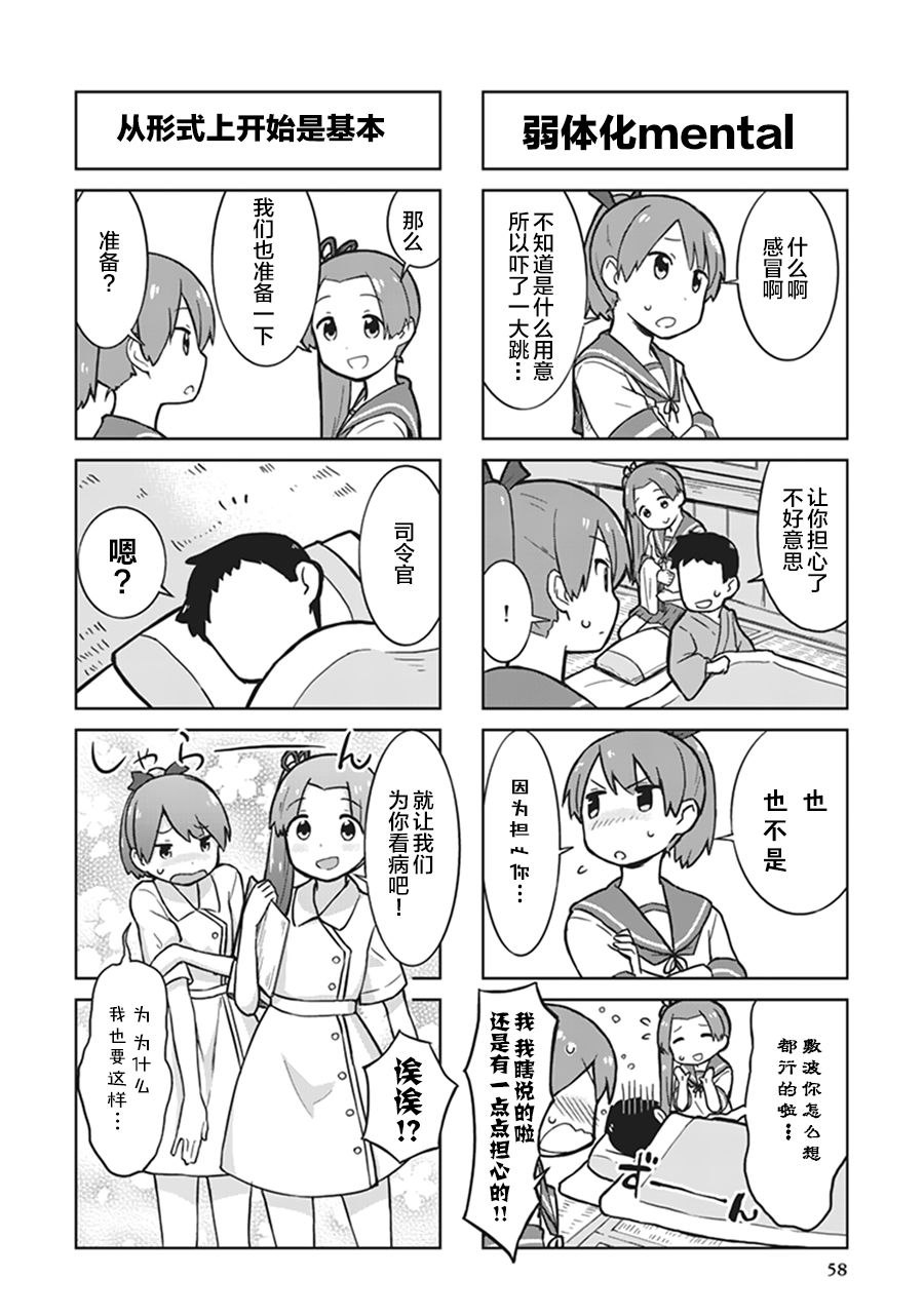 第8卷08话1
