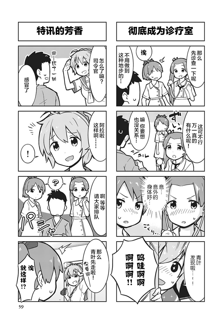 第8卷08话2