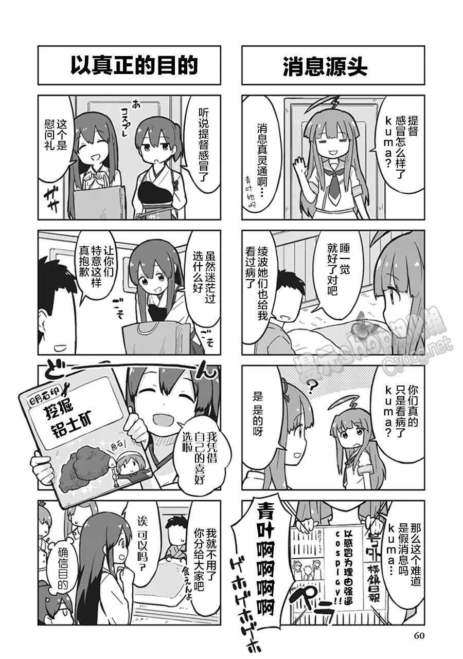 第8卷08话3
