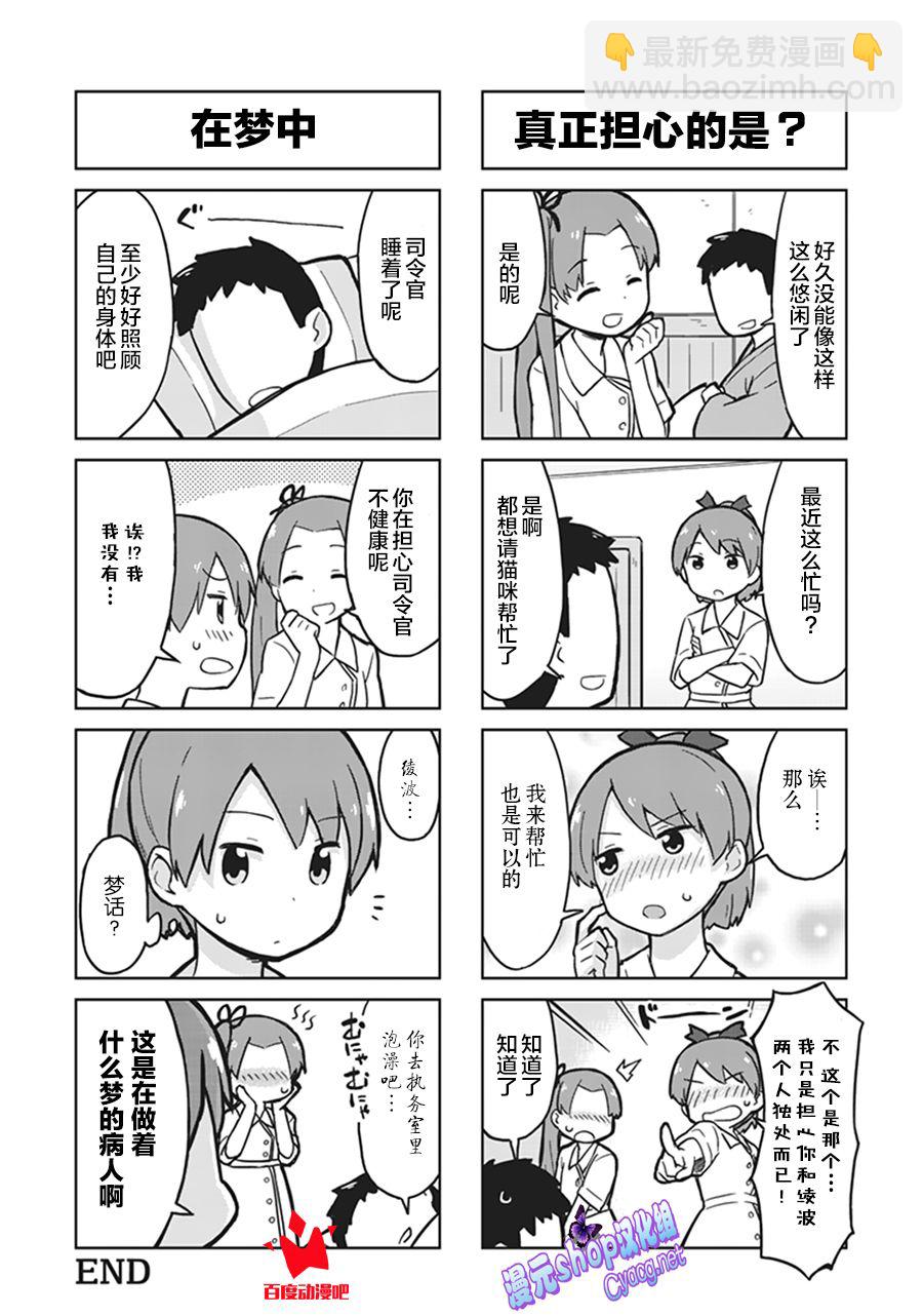 第8卷08话5