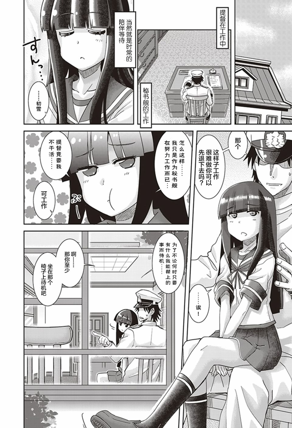 第8卷11话1