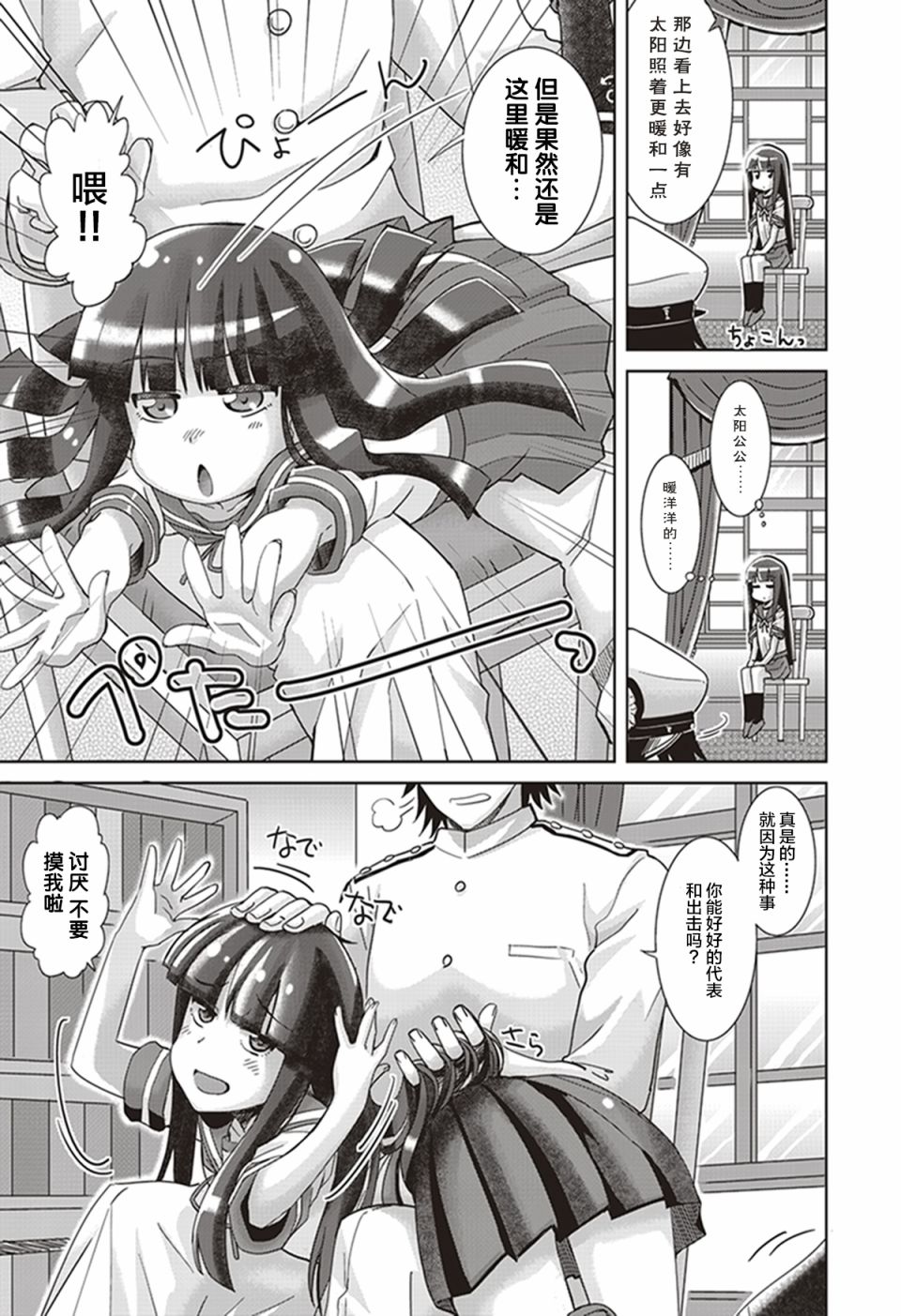 第8卷11话2