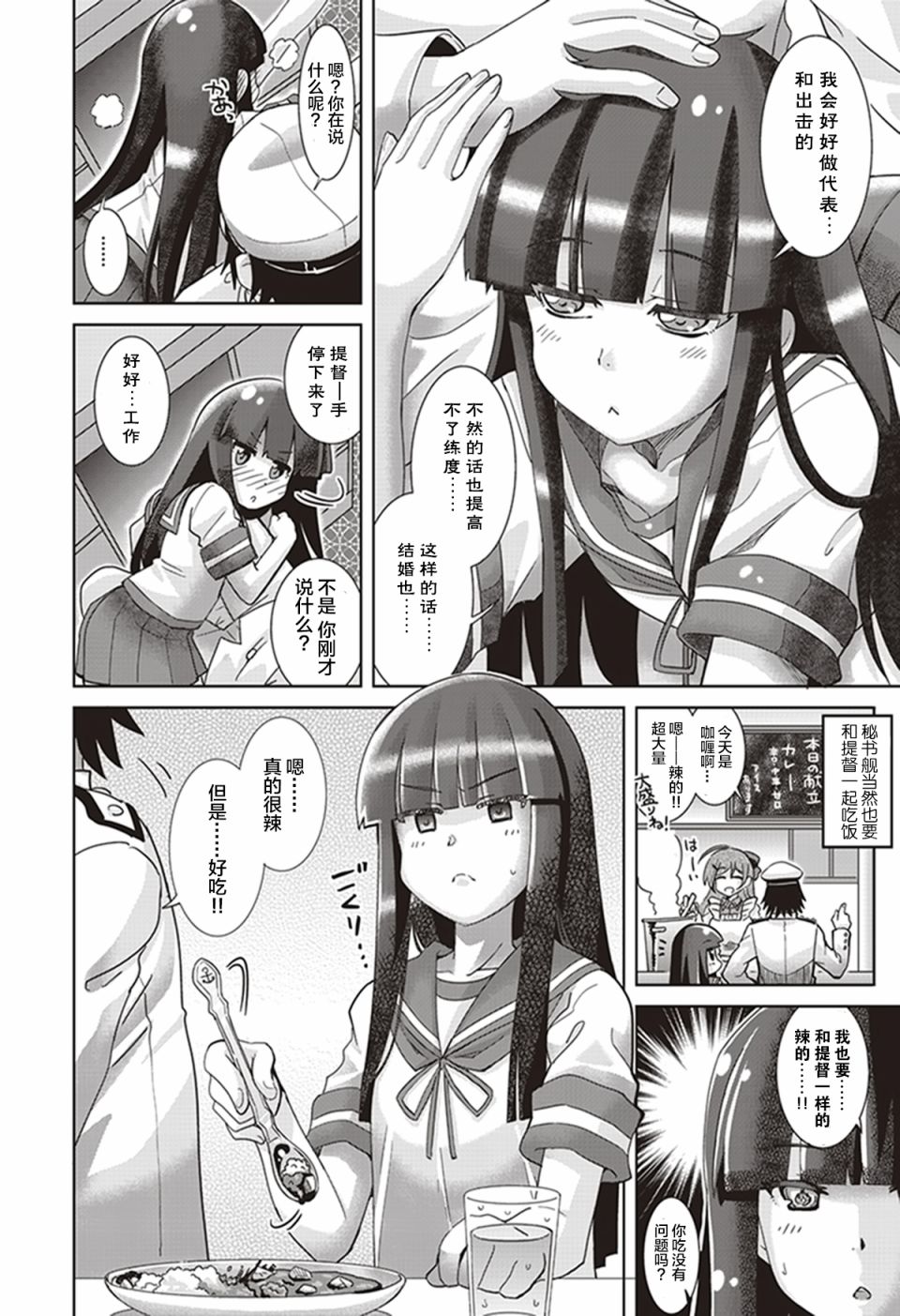 第8卷11话3