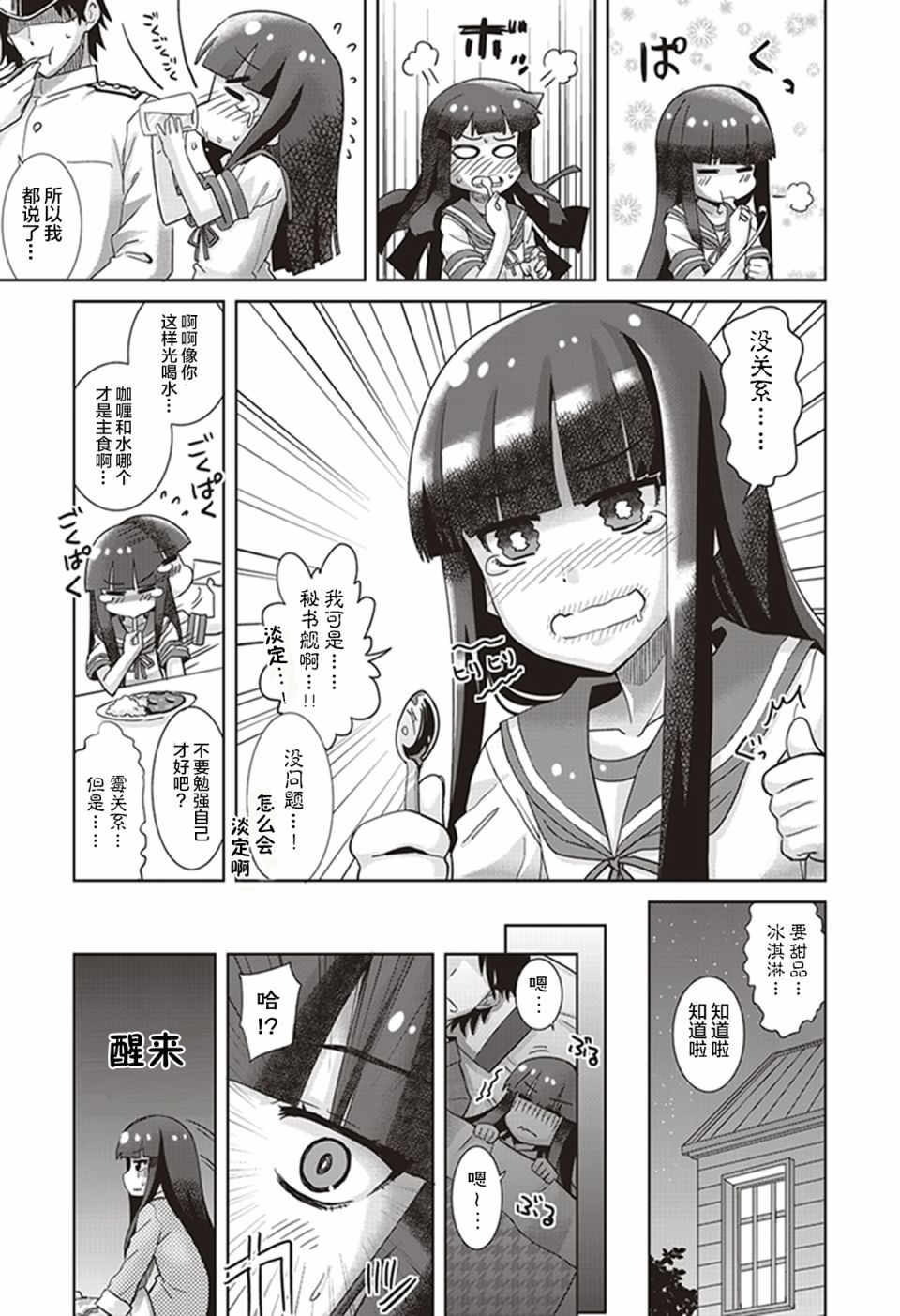 第8卷11话4