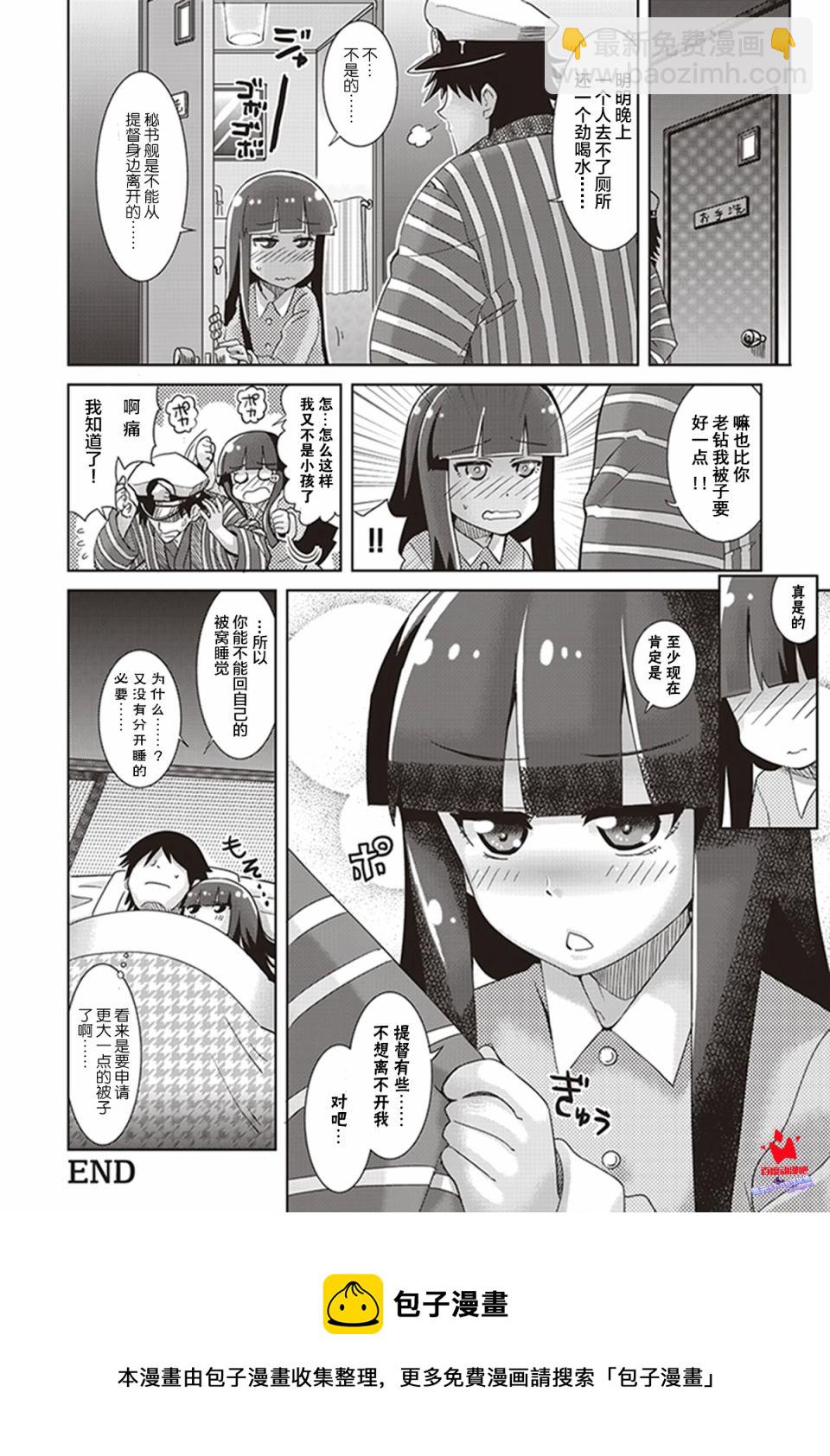 第8卷11话5