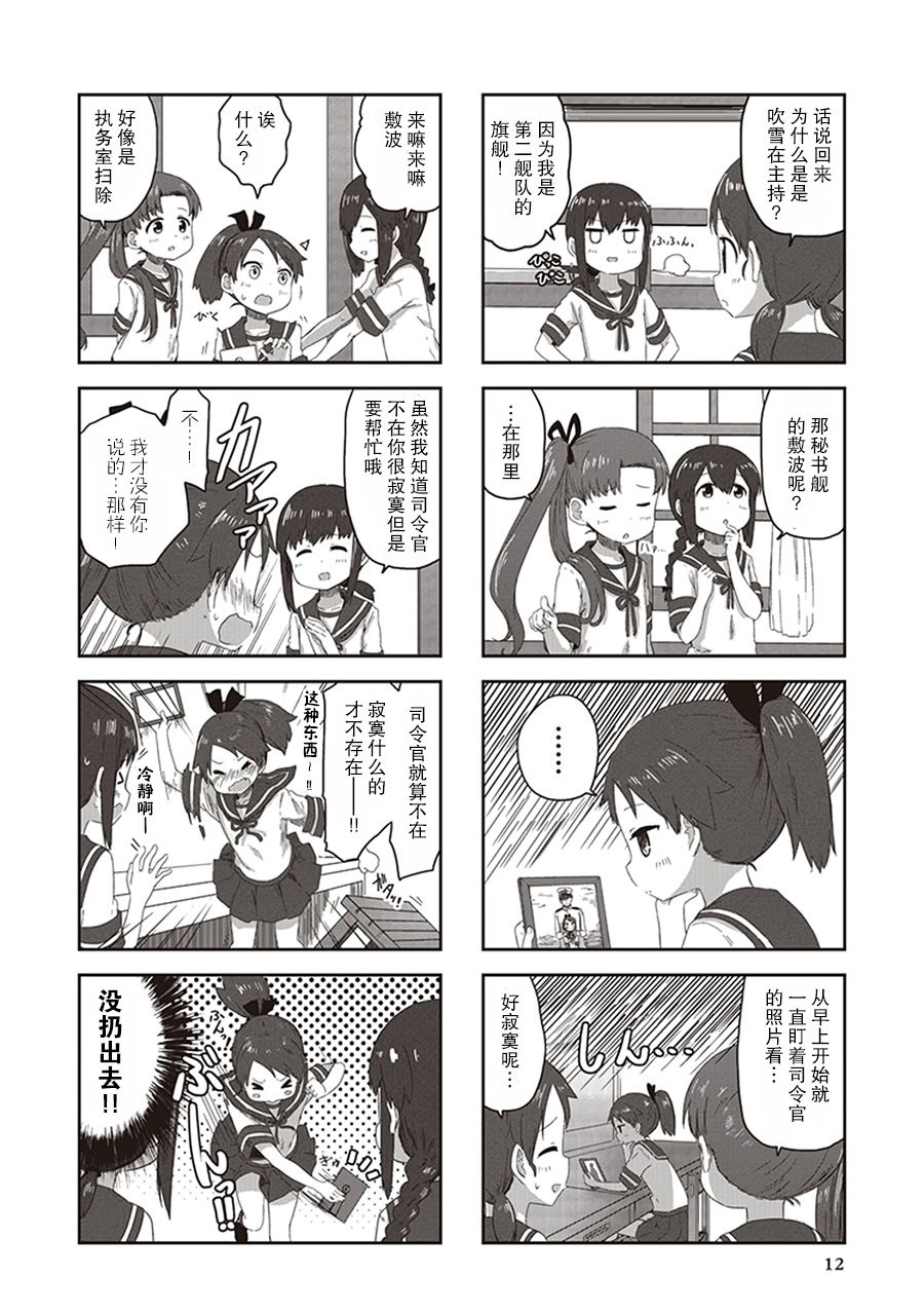 第9卷02话1