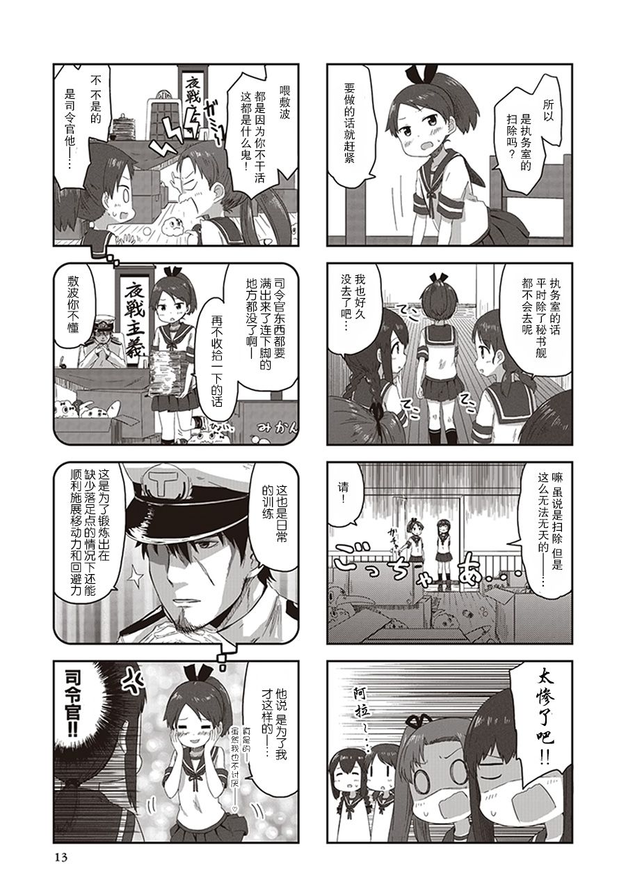 第9卷02话2