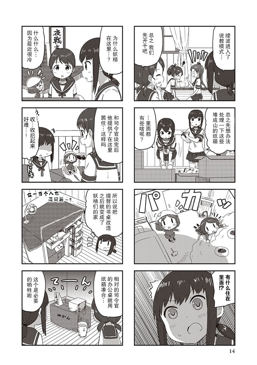 第9卷02话3