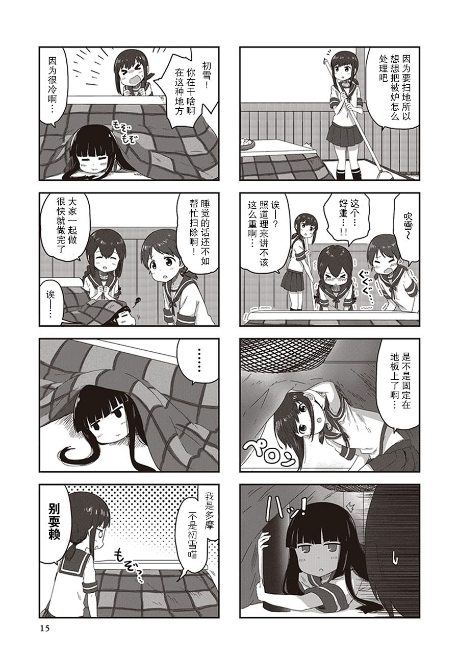 第9卷02话4