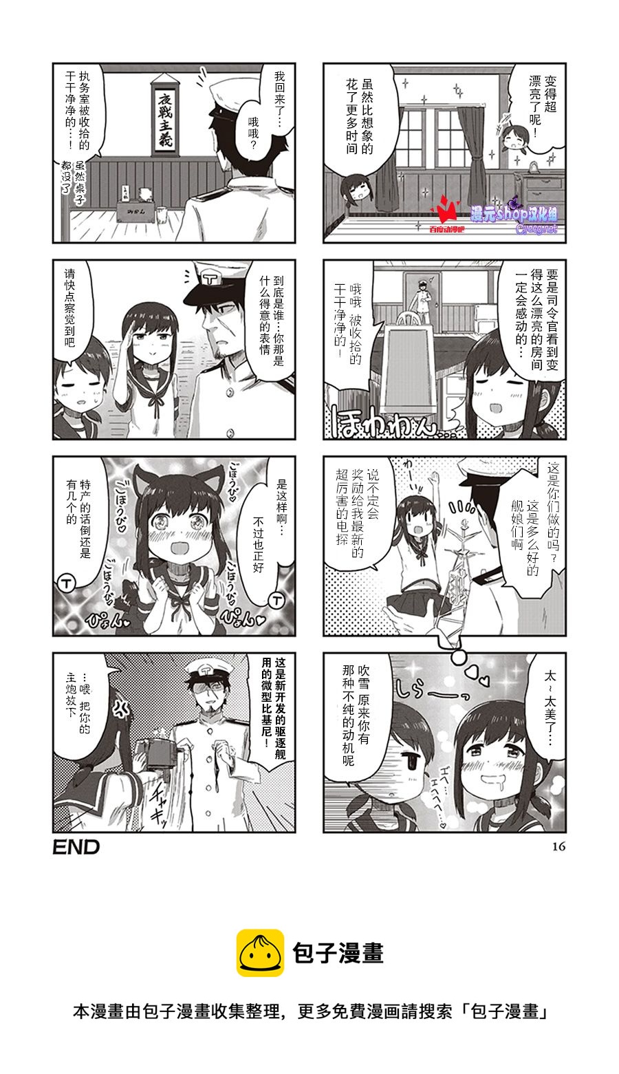 第9卷02话5