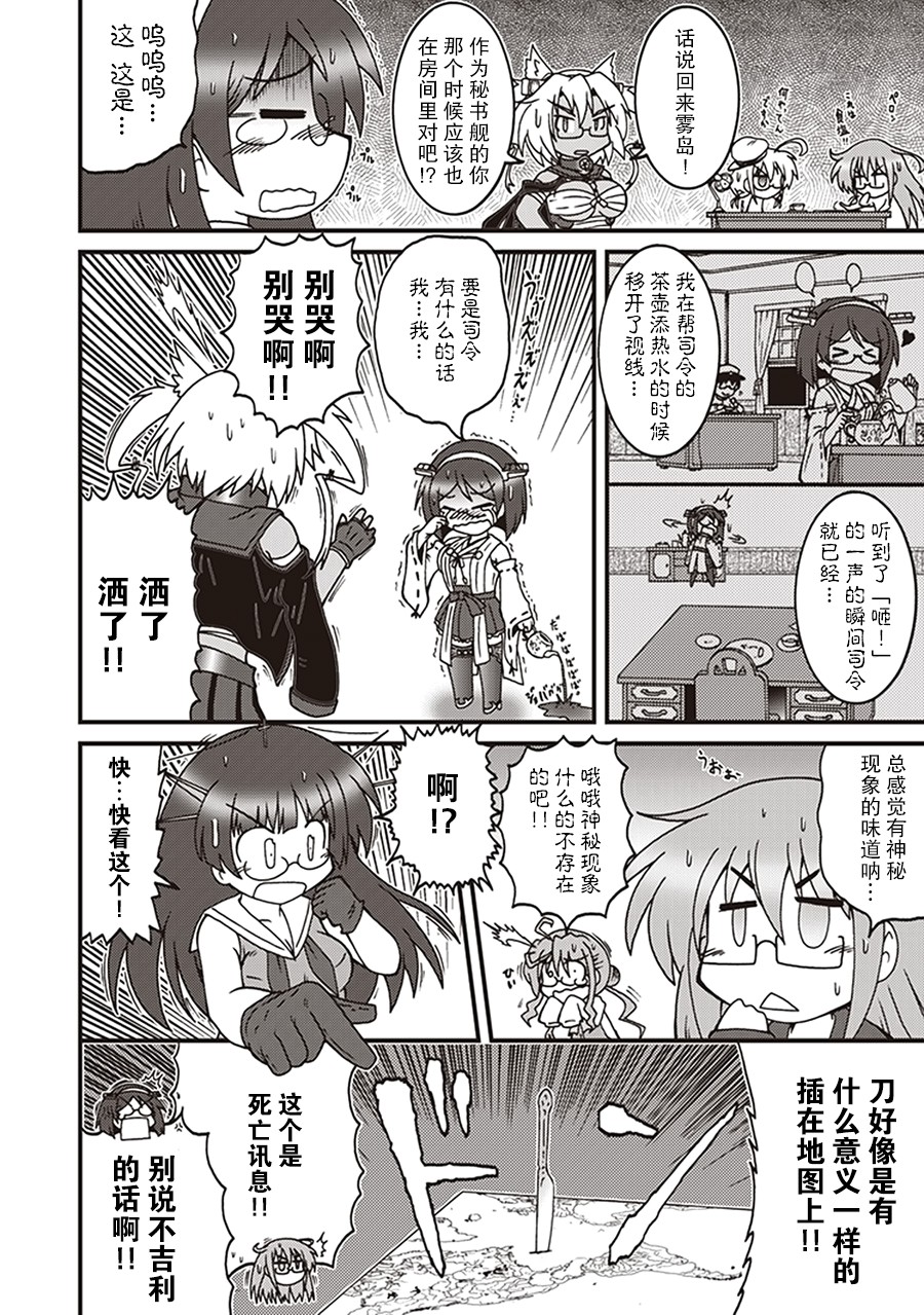 第9卷06话1