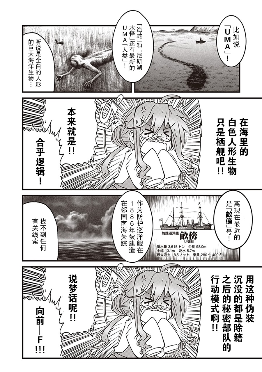 第9卷06话3