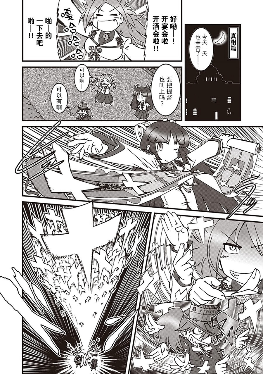 第9卷06话5