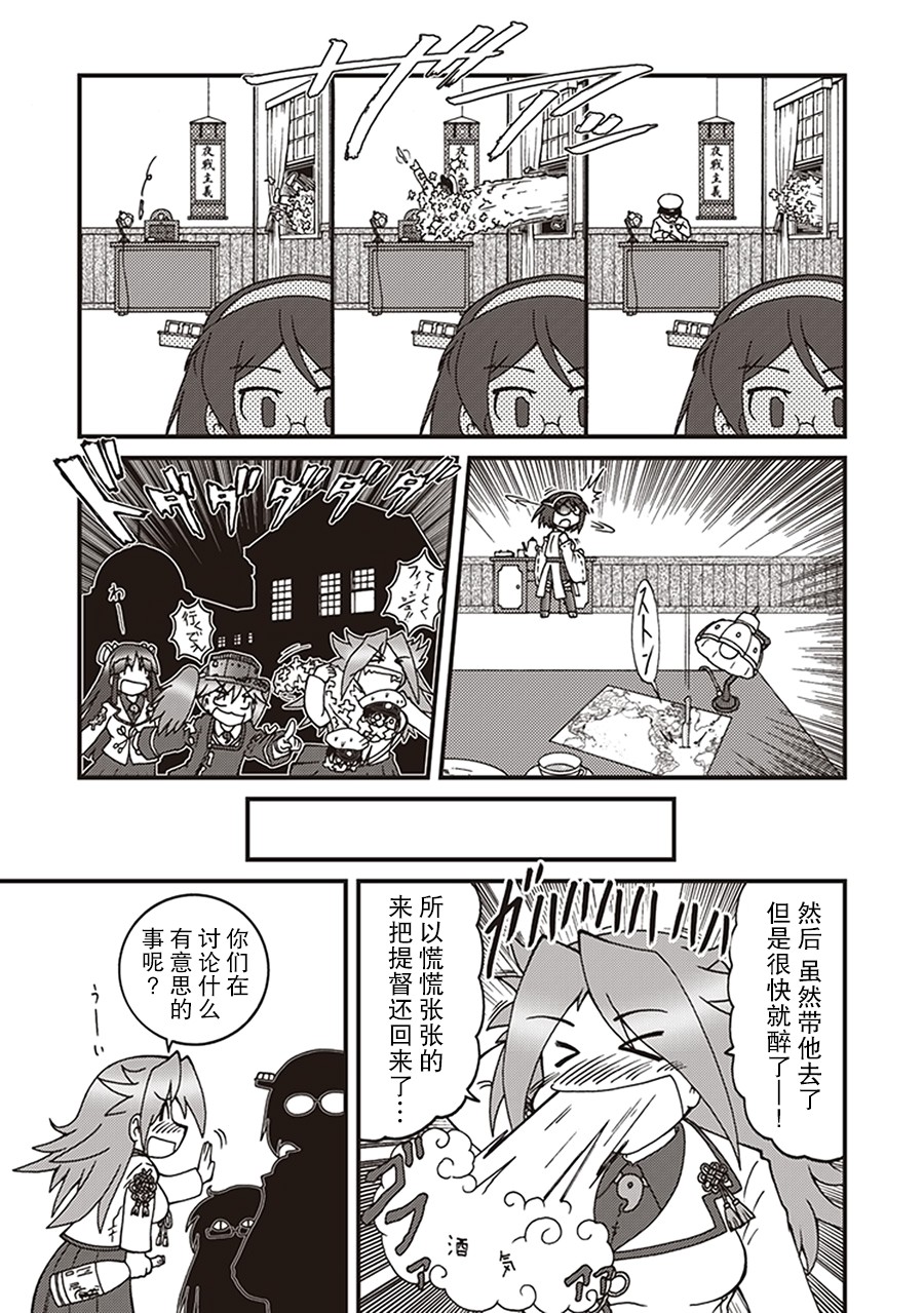 第9卷06话6