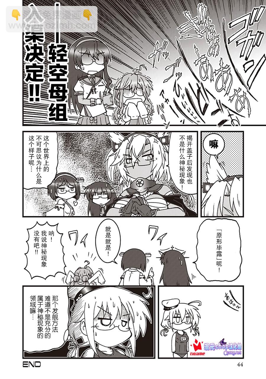 第9卷06话7