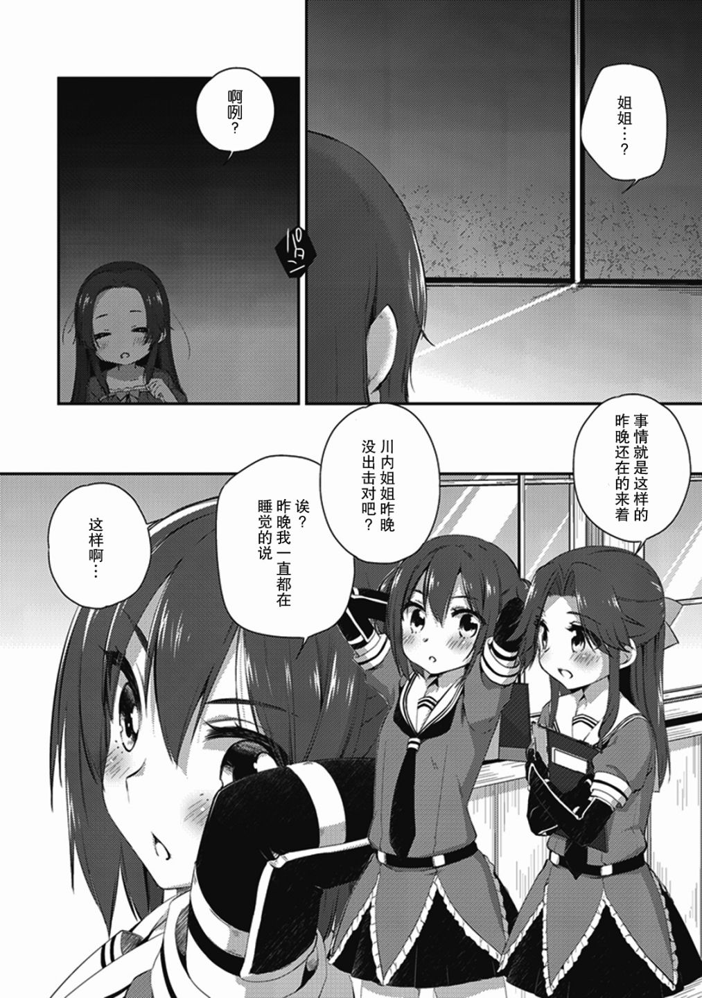 第9卷07话1