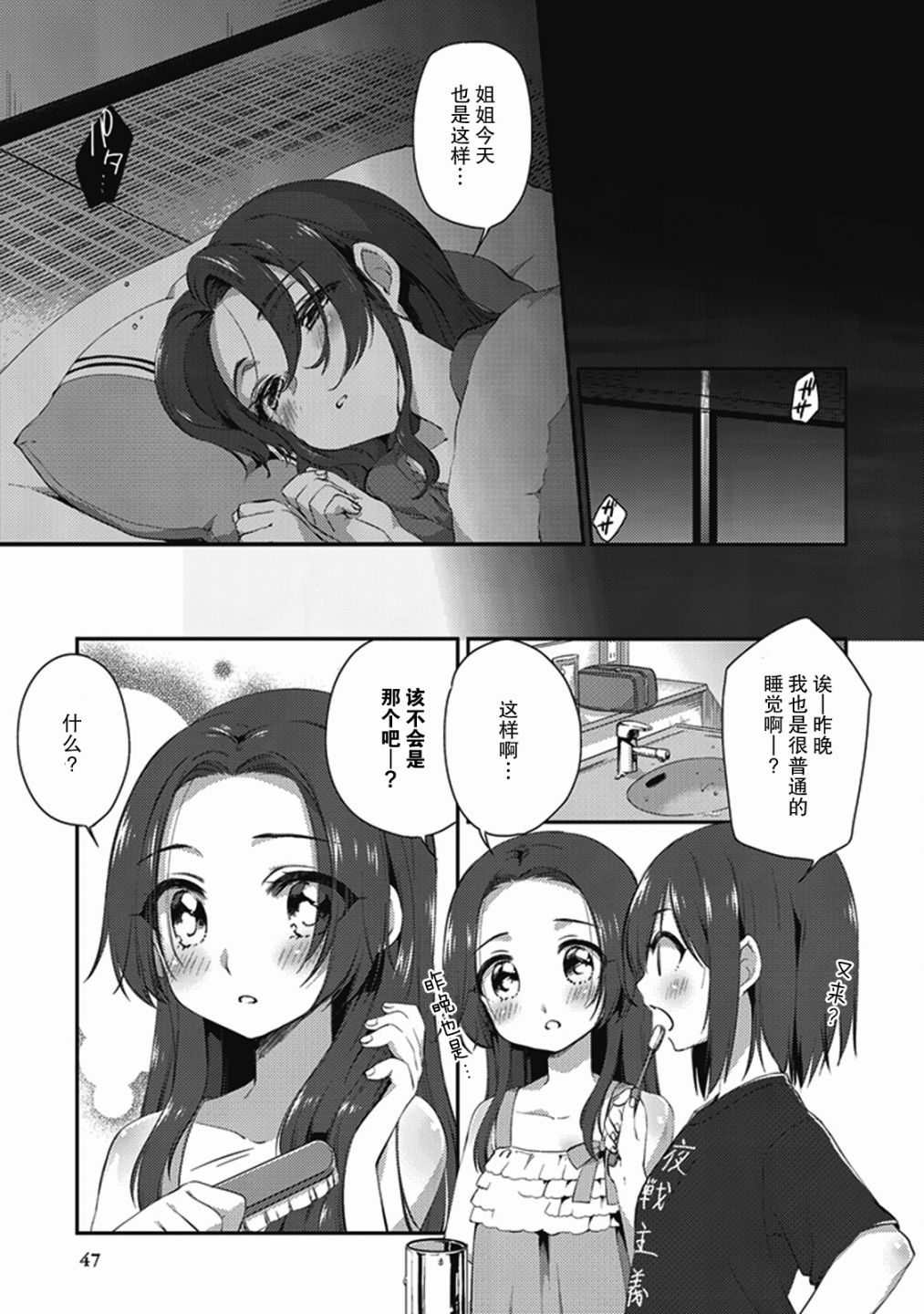 第9卷07话2