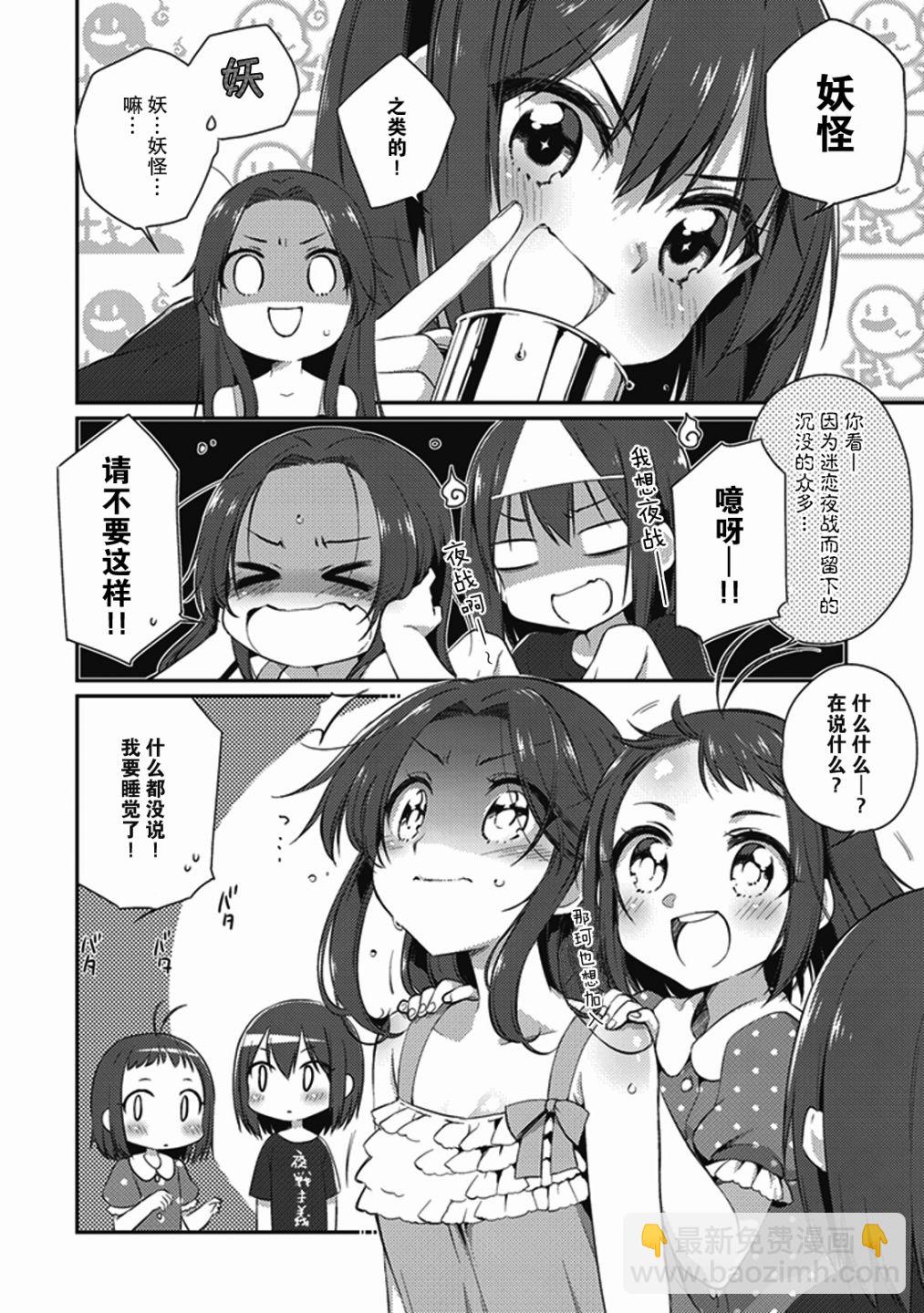 第9卷07话3