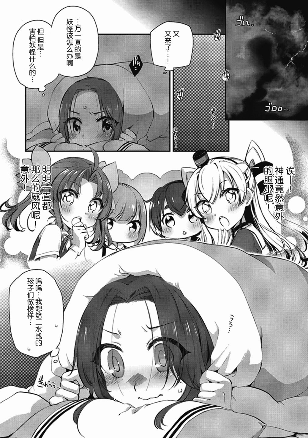 第9卷07话4