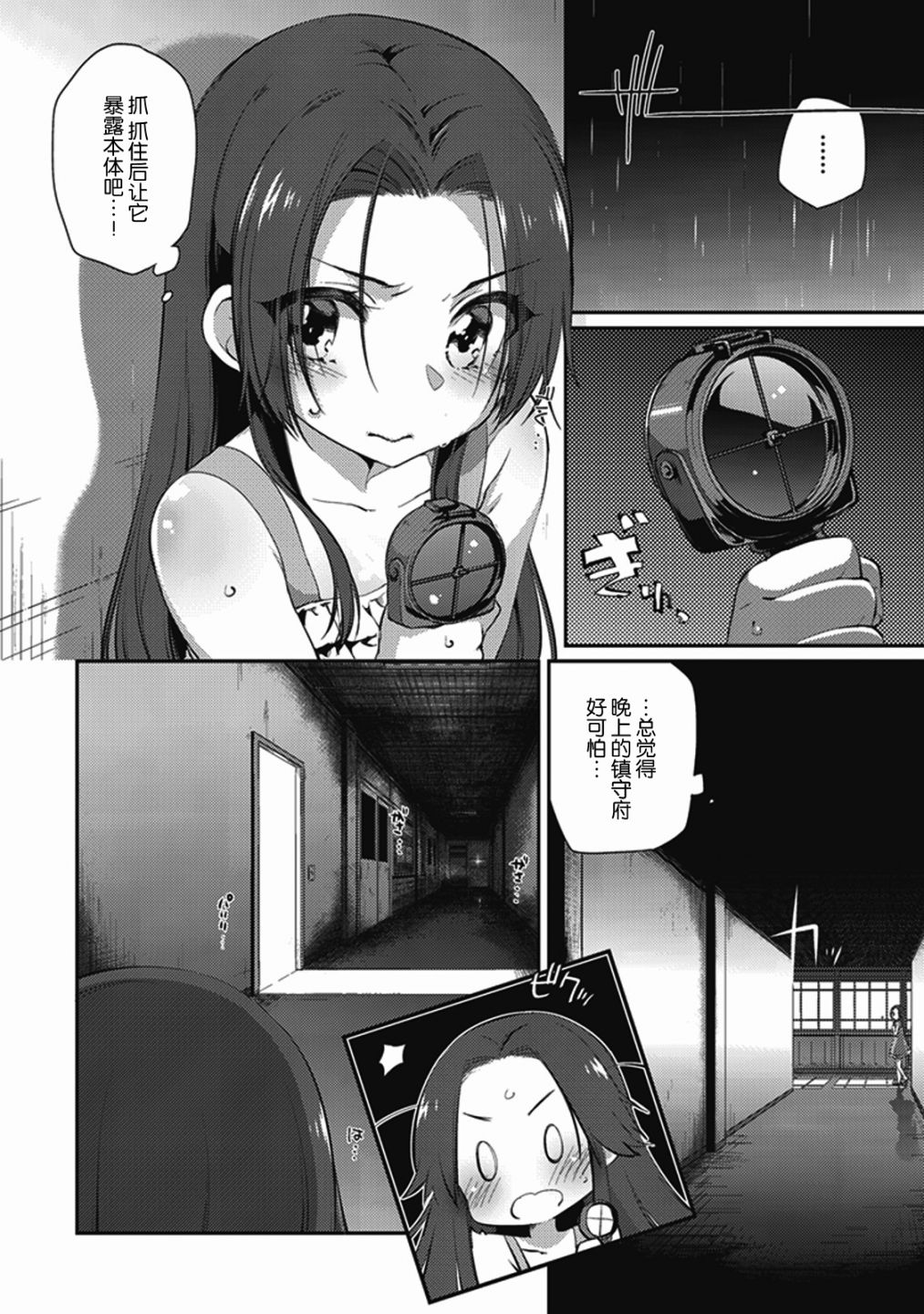 第9卷07话5