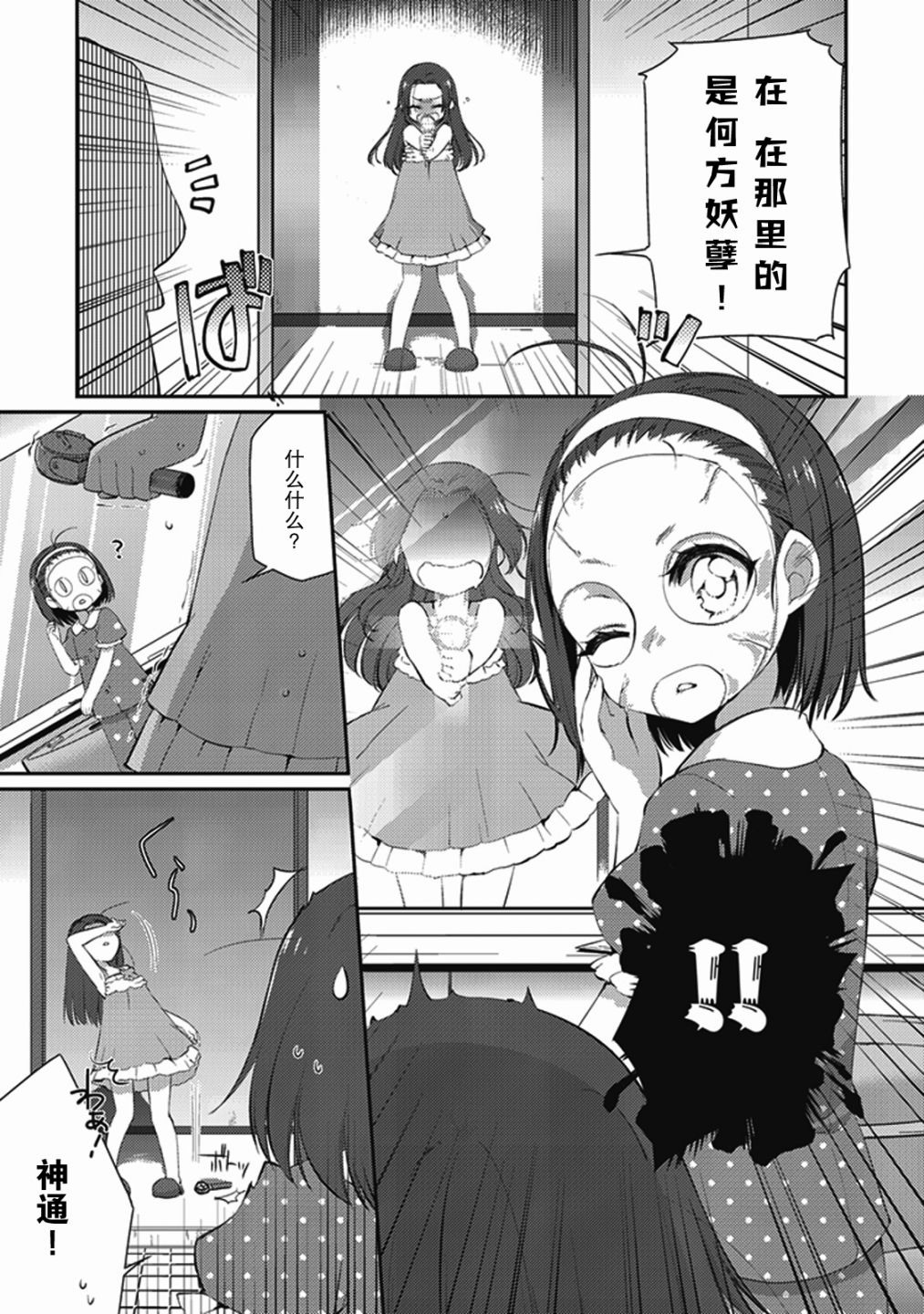 第9卷07话6