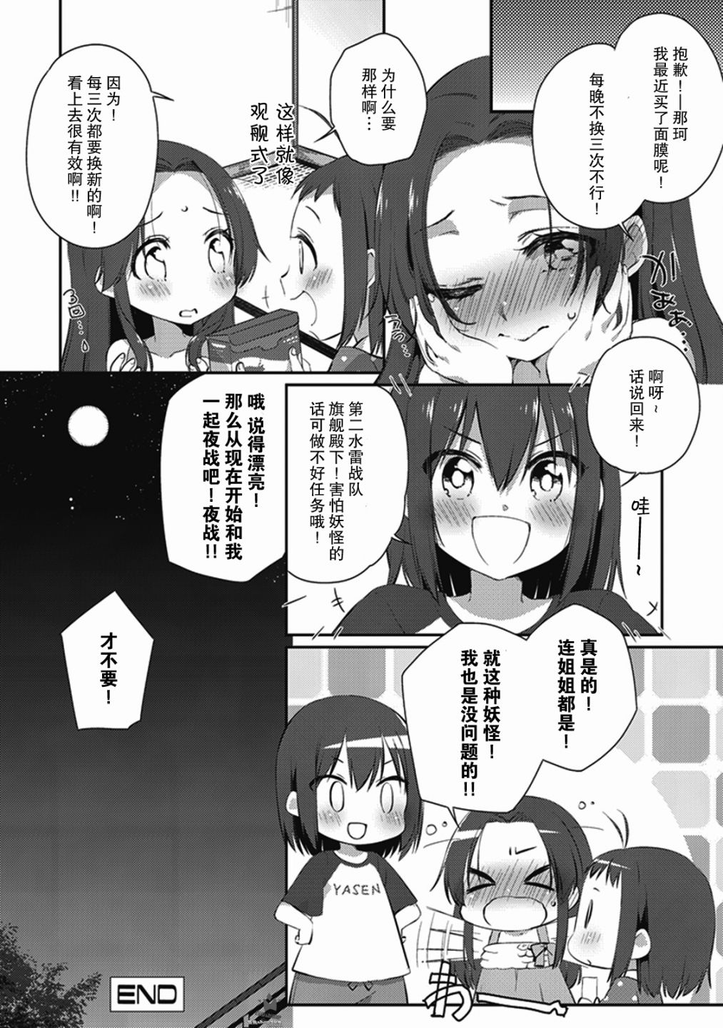 第9卷07话7