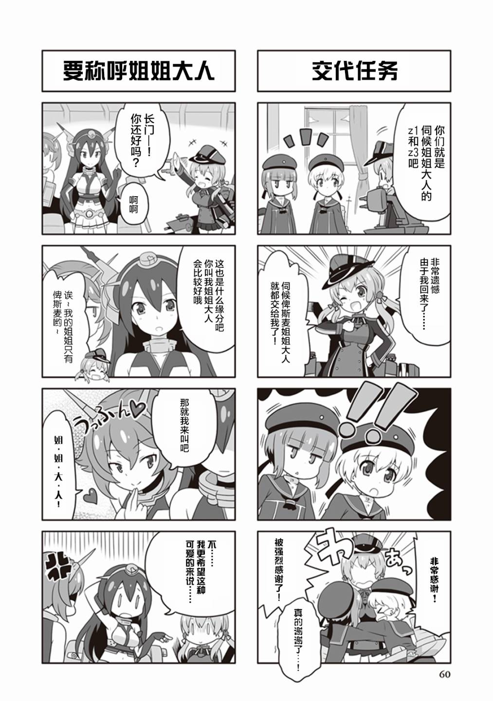 第9卷09话1