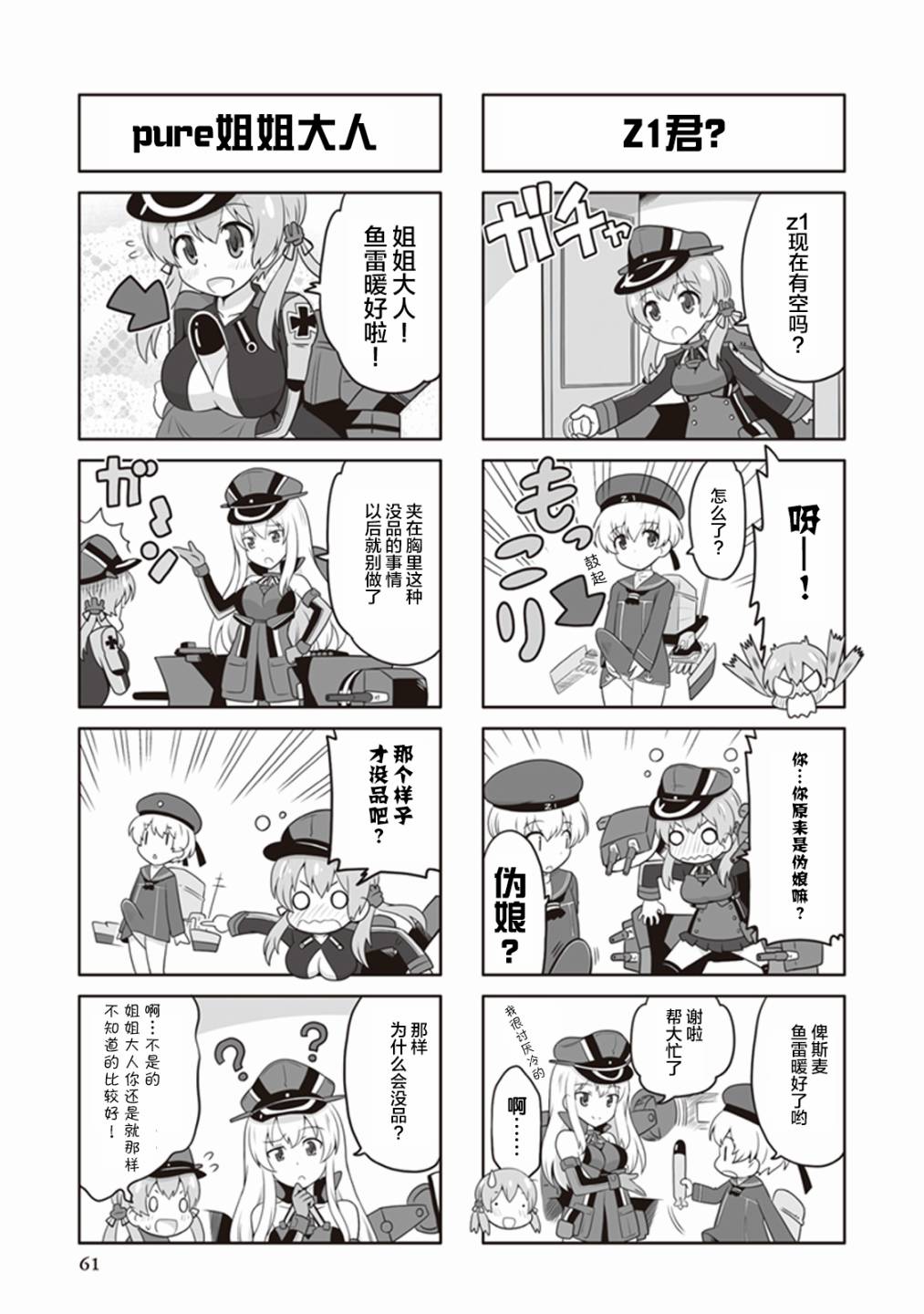 第9卷09话2