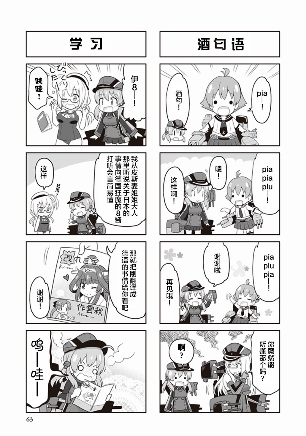 第9卷09话4