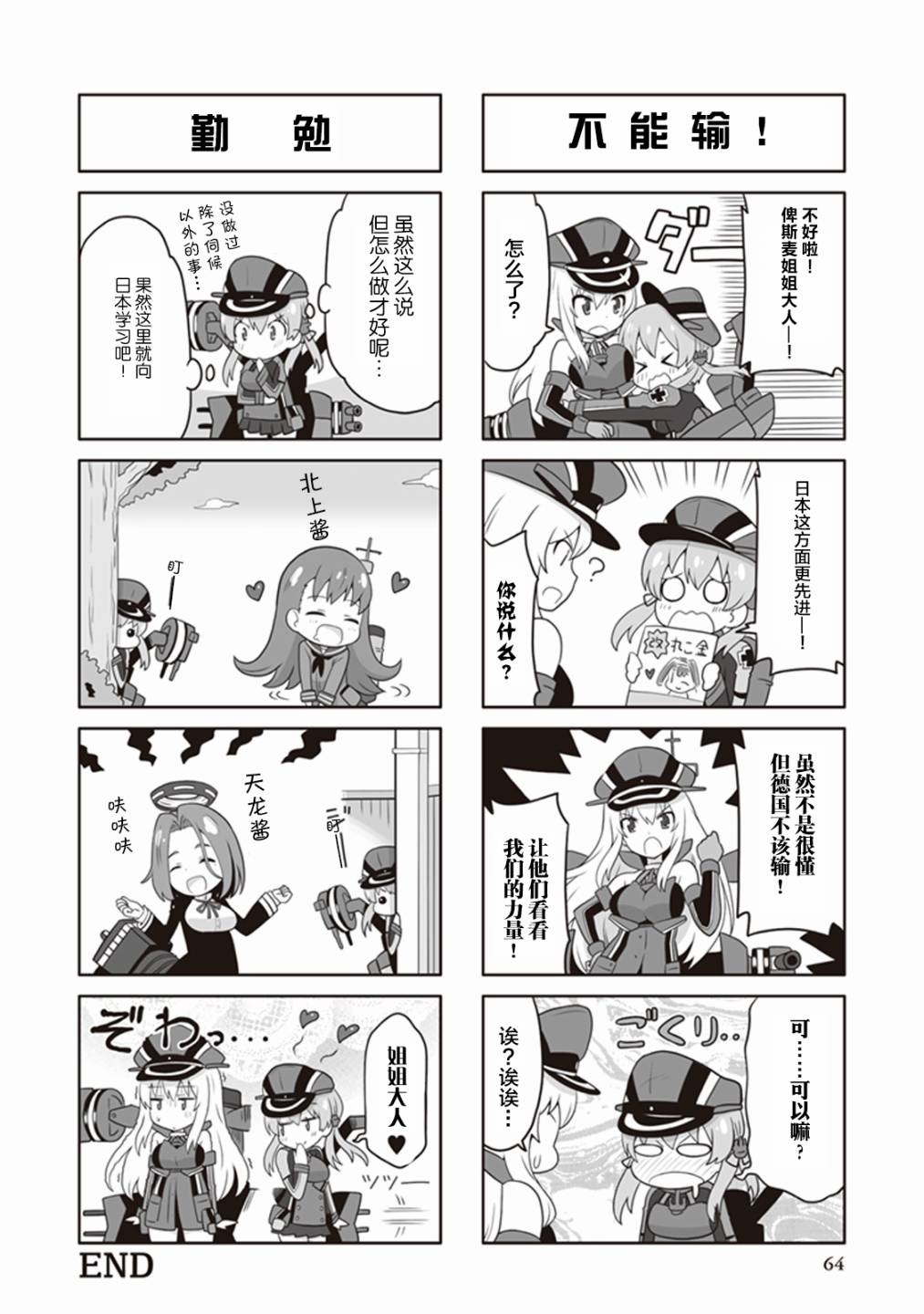 第9卷09话5