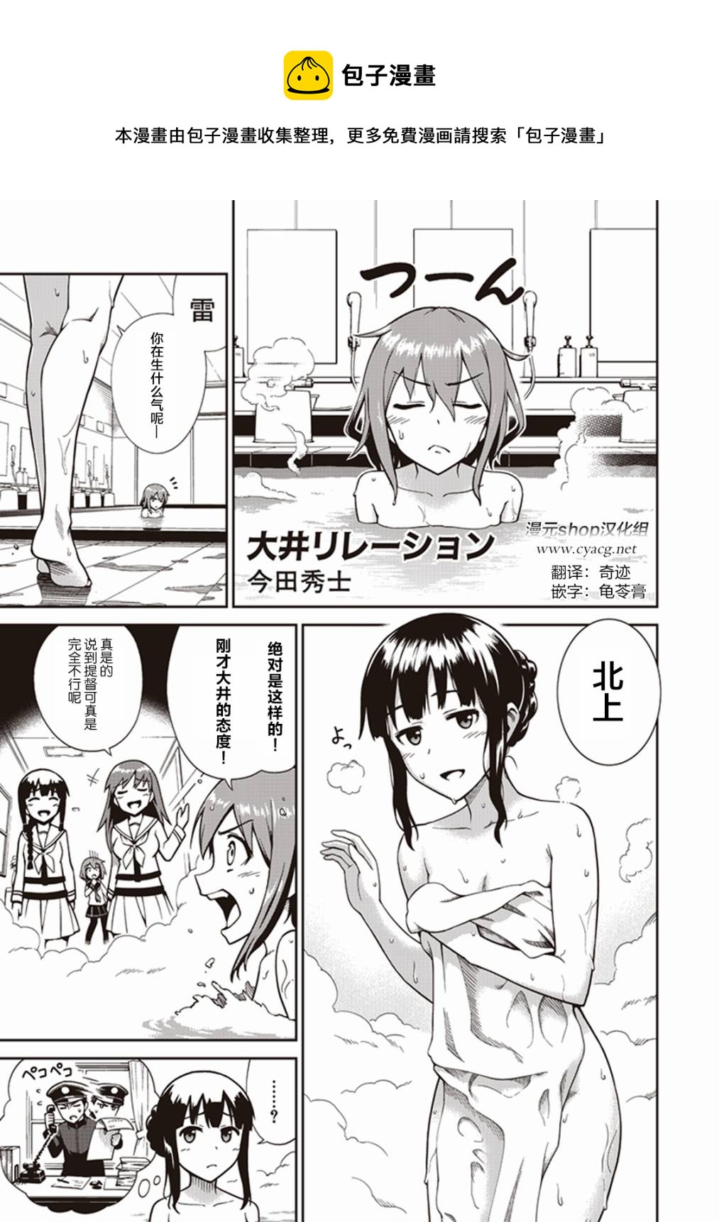 第九卷11话0