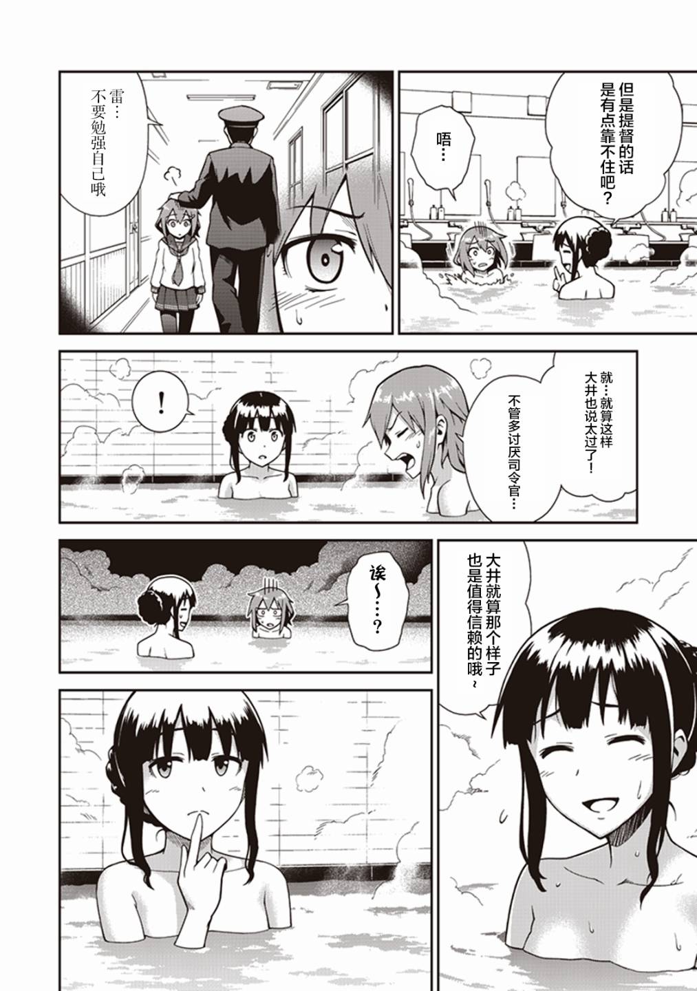 第九卷11话1