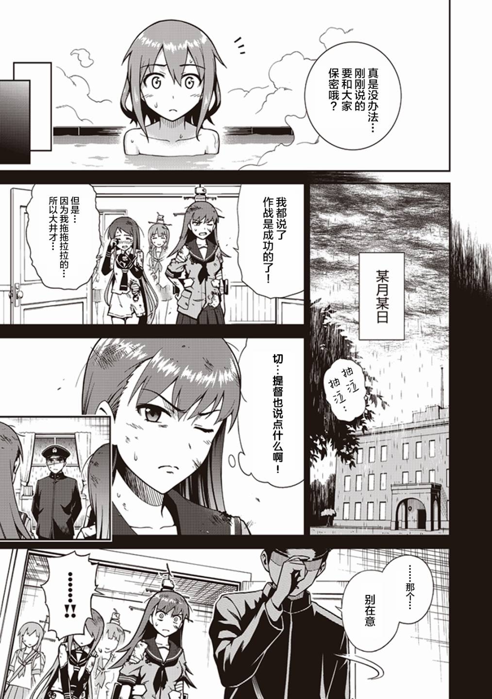 第九卷11话2